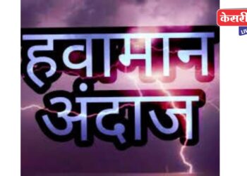 राज्यात २७ ते २८ डिसेंबरदरम्यान गारपीट आणि मेघगर्जनेसह पावसाचा अंदाज