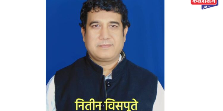 नितीन विसपूते “बदलते कौटुंबिक स्वास्थ व मुलांचा भविष्यकाळ” विषयावर मांडणार