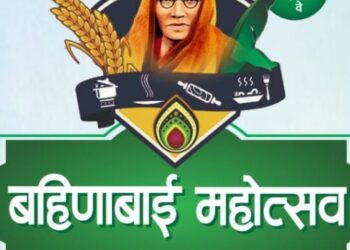 जळगावात आजपासून बहिणाबाई महोत्सव