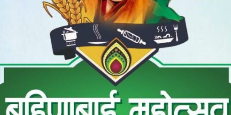 जळगावात आजपासून बहिणाबाई महोत्सव