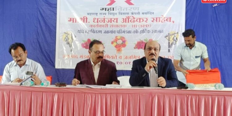 वीज गळती रोखा, सर्वोत्तम ग्राहक सेवेबरोबरच आर्थिक शिस्तही महत्वाची !