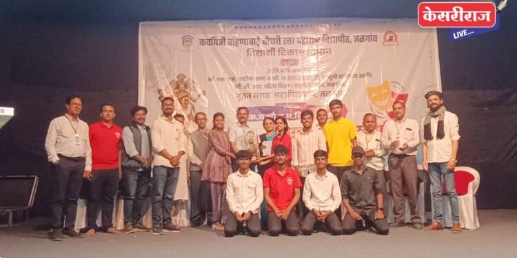 आंतरमहाविद्यालयीन एकांकिका स्पर्धेत “सुबन्या आणि…” प्रथम, द्वितीय “सेकंड हॅन्ड “, तृतीय पेढे वाटा पेढे “