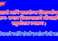 दहावी आणि बारावीच्या विद्यार्थ्यांच्या ताण- तणाव निवारणासाठी ऑनलाईन समुपदेशक उपलब्ध ;