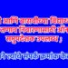 दहावी आणि बारावीच्या विद्यार्थ्यांच्या ताण- तणाव निवारणासाठी ऑनलाईन समुपदेशक उपलब्ध ;