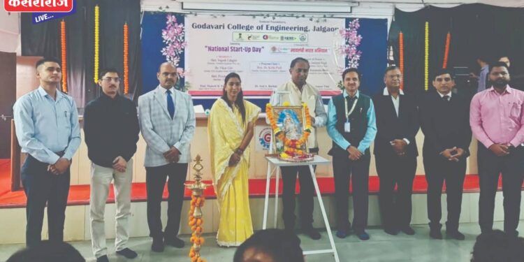 गोदावरी अभियांत्रिकीत स्वावलंबी भारत अभियानार्तंगत उद्यमिता संमेलन उत्साहात