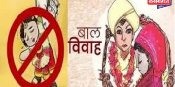 अमळनेर शहरात होणारा बालविवाह रोखला