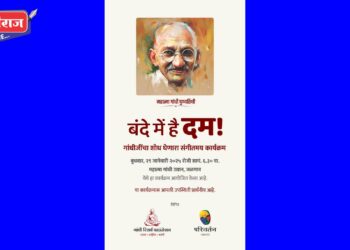 आज ‘बंदे में हे दम’ संगीतमय कार्यक्रम