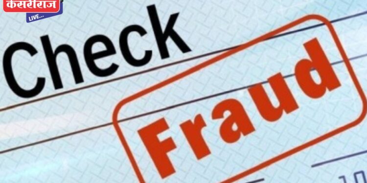 धनादेशाचा गैरवापर : प्रौढ व्यापाऱ्याची २५ लाखांत फसवणूक