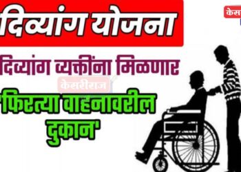 पर्यावरणस्नेही ‘फिरत्या वाहनावरील दुकान’ योजनेचा लाभ घेण्याचे आवाहन