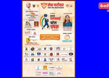 लेवा पाटीदार सोशल अँड स्पोर्ट्स फाउंडेशनतर्फे आजपासून सरदार पटेल चषक क्रिकेट स्पर्धा रंगणार