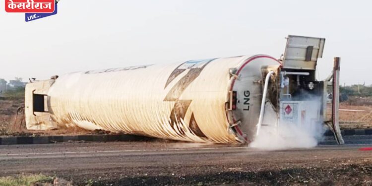 टँकर पलटी झाल्याने गॅस गळती ; नागरिकांचे स्थलांतर