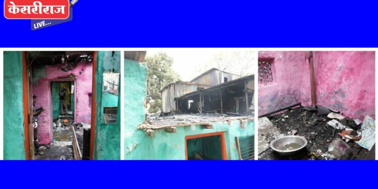 शॉर्टसर्कीटमुळे भीषण आगीत ३ घरे जळाली, अग्निशमन दलाच्या सतर्कतेने अनर्थ टळला !