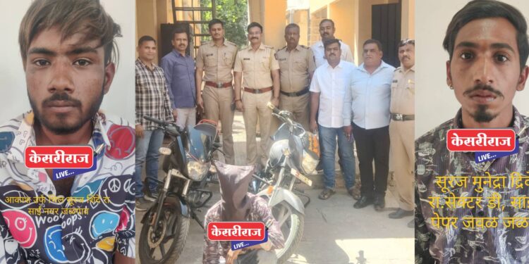दुचाकी चोरीचे दोन गुन्हे उघडकीस, २ संशयितांना अटक