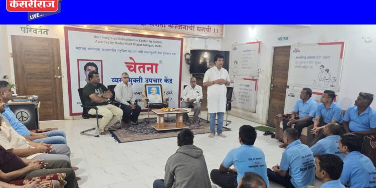 ‘व्यसन’ करणाऱ्यांची प्रवृत्ती आत्महत्येकडे बळावते : : डॉ. नितीन विसपुते