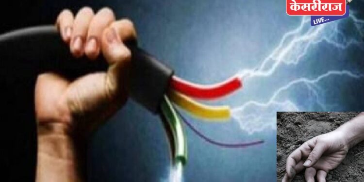 खांब्यात विद्युतप्रवाह उतरून शॉक लागल्याने गोंदियाच्या मजुराचा मृत्यू