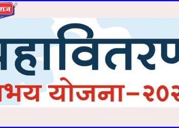 जळगाव परिमंडल : खान्देशातील ६ हजार १५५ खंडित ग्राहकांना महावितरणचे अभय