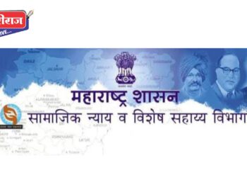 जळगाव जिल्हा अनुसूचित जाती उपयोजनेत राज्यात अव्वल