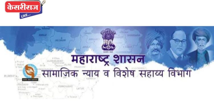 जळगाव जिल्हा अनुसूचित जाती उपयोजनेत राज्यात अव्वल