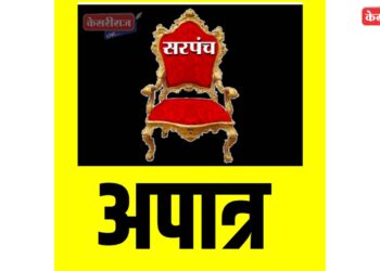 शेरी गावचे सरपंच विमलबाई चौधरी अपात्र, जिल्हाधिकाऱ्यांचा निर्णय