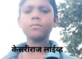 खळबळ : वीज पडून १५ वर्षीय नातवाचा मृत्यू तर आजोबा भाजल्याने गंभीर जखमी !