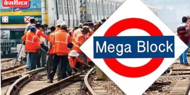 म्हसावद स्थानक येथे विशेष ब्लॉक : ४ मेमू रेल्वे गाड्या रद्द