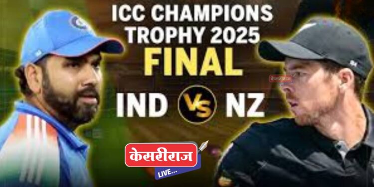 चॅम्पियन्स ट्रॉफी : न्यूझीलँडला भारताचे २५२ धावांचे लक्ष्य