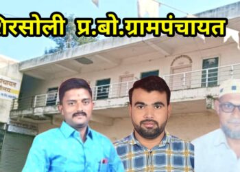 शिरसोलीच्या तिन्ही ग्रामपंचायत सदस्यांच्या अपात्रतेला स्थगिती