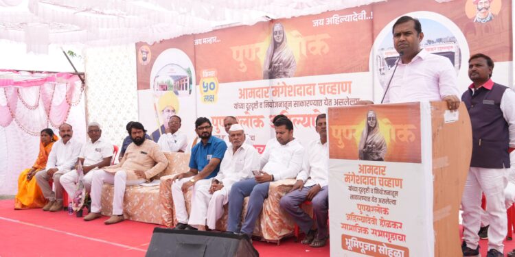 अहिल्यादेवी होळकर सभागृहाच्या नियोजित जागेचे आ. चव्हाण यांच्या हस्ते भूमिपूजन