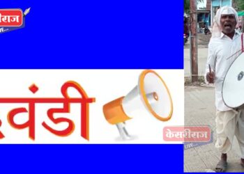 वीजबिल वसुलीसाठी नवमाध्यमांसह हलगी, दवंडी, भोंग्याचा वापर