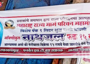 बसस्टँडमध्ये “नाथजल” जादा दराने विकणाऱ्या विक्रेत्याला दंड, आगार व्यवस्थापकांचा दणका