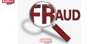 मुलाला रेल्वेत नोकरी लावून देण्याचे आमिष देऊन पित्याची ९ लाखात फसवणूक