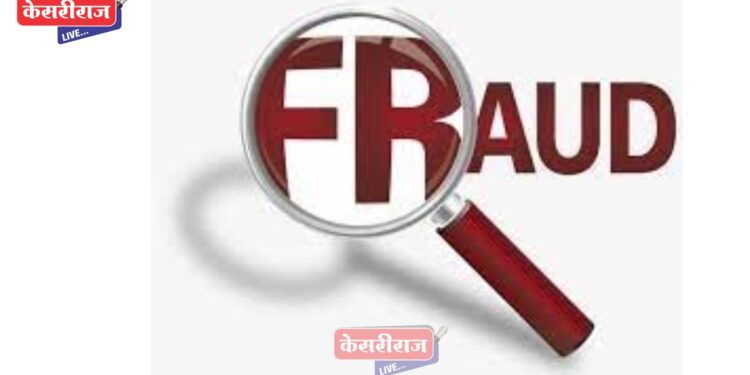 मुलाला रेल्वेत नोकरी लावून देण्याचे आमिष देऊन पित्याची ९ लाखात फसवणूक