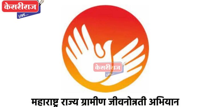 ‘उमेद’ अभियान अंतर्गत पहिल्या दिवशी २० कोटींचे कर्ज वाटप