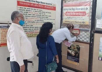 सुट्टीच्या दिवशीही सुरु राहणार वीजबिल भरणा केंद्र