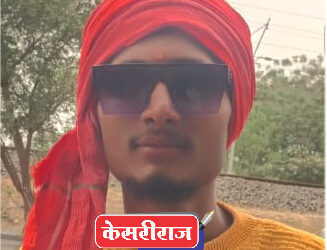 धावत्या रेल्वेची धडक लागून तरुणाचा जागीच मृत्यू