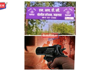 जळगावात दुसऱ्या दिवशी पुन्हा गोळीबार : जुन्या वादातून रिक्षा चालकाच्या घरावर “फायरिंग”करून पसरवली दहशत !