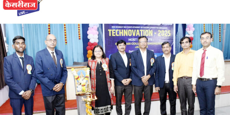 गोदावरी अभियांत्रिकीत टेक्नोवेशन २के२५ प्रकल्प स्पर्धा व प्रदर्शन उत्साहात