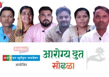 लाईफ इज ब्युटीफुल फाऊंडेशन द्वारे आरोग्यदूत पुरस्कार जाहीर