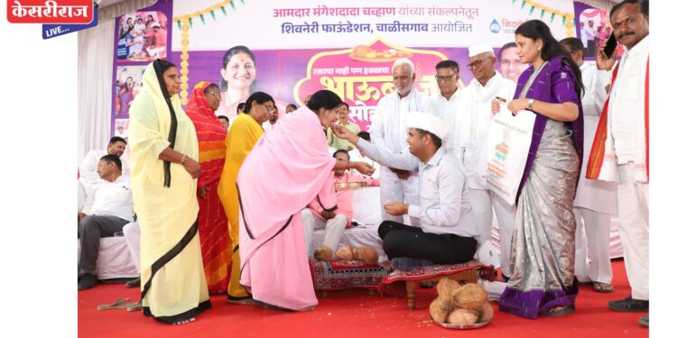 मुलींच्या लग्नासाठी प्रत्येकी २५ हजारांप्रमाणे २६ लाखांचा मामाचा आहेर : आ. मंगेश चव्हाण