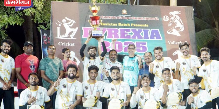 मुलांचा डियुपीएमसी संघ पायरेक्सीया ट्रॉफीचा विजेता