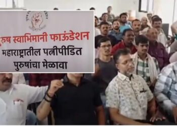 राज्य पुरुष आयोग स्थापण्यासह कायदेशीर संरक्षण मिळावे : मागणी