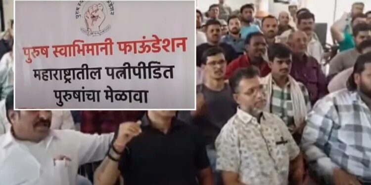 राज्य पुरुष आयोग स्थापण्यासह कायदेशीर संरक्षण मिळावे : मागणी