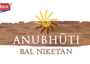 अनुभूती बालनिकेतनच्या समर कॅम्पची उद्यापासून सुरवात