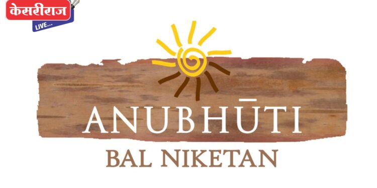 अनुभूती बालनिकेतनच्या समर कॅम्पची उद्यापासून सुरवात