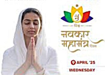 विश्व नवकार दिवसा निम्मित सर्व धर्मीय बंधू भगिनींची जाहिर प्रार्थनेचे आयोजन