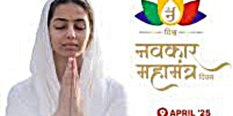 विश्व नवकार दिवसा निम्मित सर्व धर्मीय बंधू भगिनींची जाहिर प्रार्थनेचे आयोजन