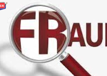 रेल्वेमध्ये नोकरीचे आमीष दाखवून साडेनऊ लाखांत फसवणूक