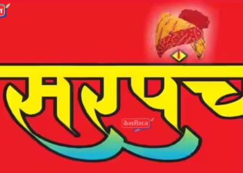 पाचोरा तालुक्यातील सरपंचपदासाठी आरक्षण जाहीर