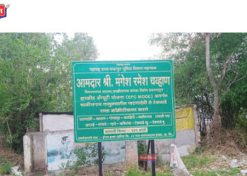 चाळीसगावसाठी विकासाचा मार्ग प्रशस्त: १४९ कोटींच्या निधीतून हायब्रीड अ‍ॅन्युइटी अंतर्गत रस्त्यांचे काम प्रगतीपथावर!