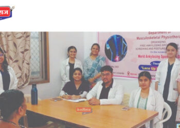 जागतिक अँकायलोझिंग स्पॉन्डिलायटिस दिनानिमीत्त जनजागृती